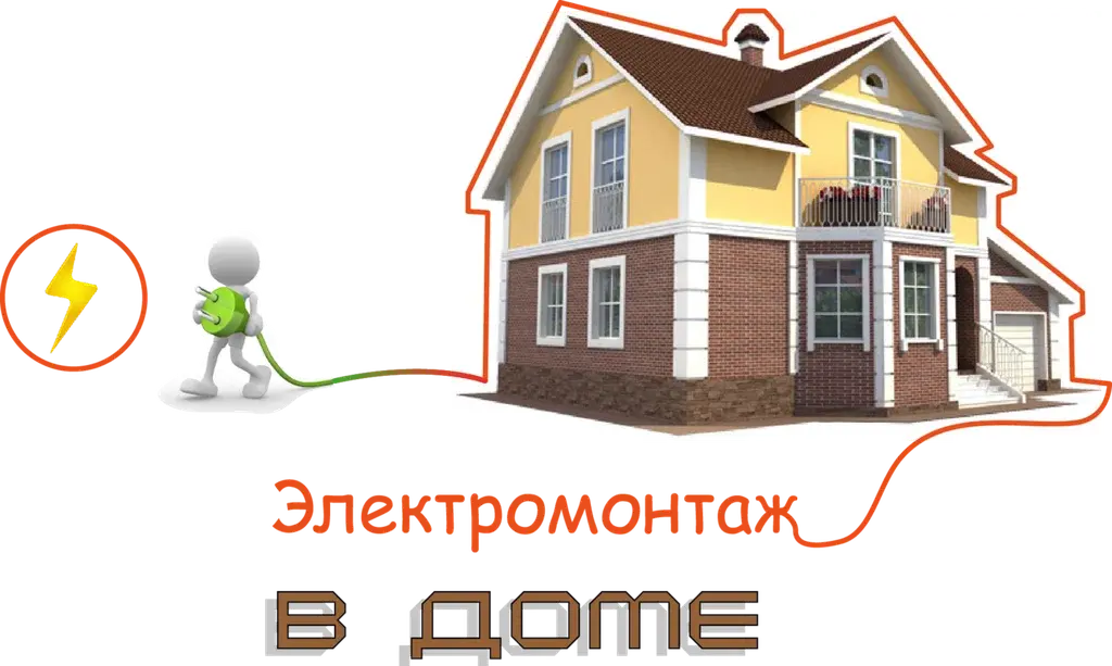 Замена электропроводки в квартире в Сочи